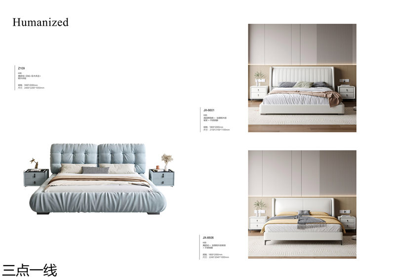 三點一線軟體家具