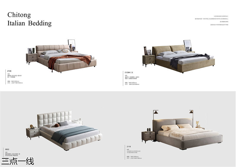 三點一線軟體家具