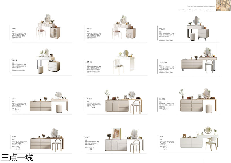 三點一線軟體家具