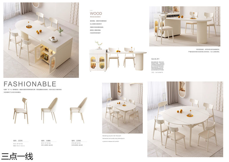 三點一線軟體家具