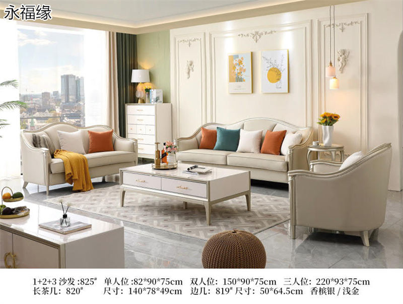 永福緣法式輕奢、美式輕奢家具