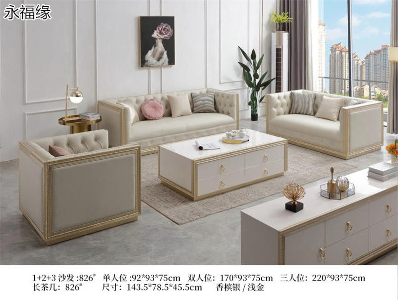 永福緣法式輕奢、美式輕奢家具