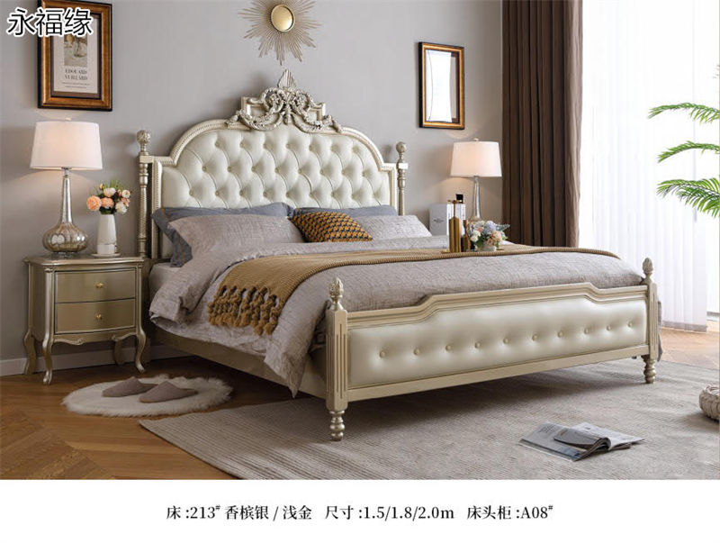 永福緣法式輕奢、美式輕奢家具