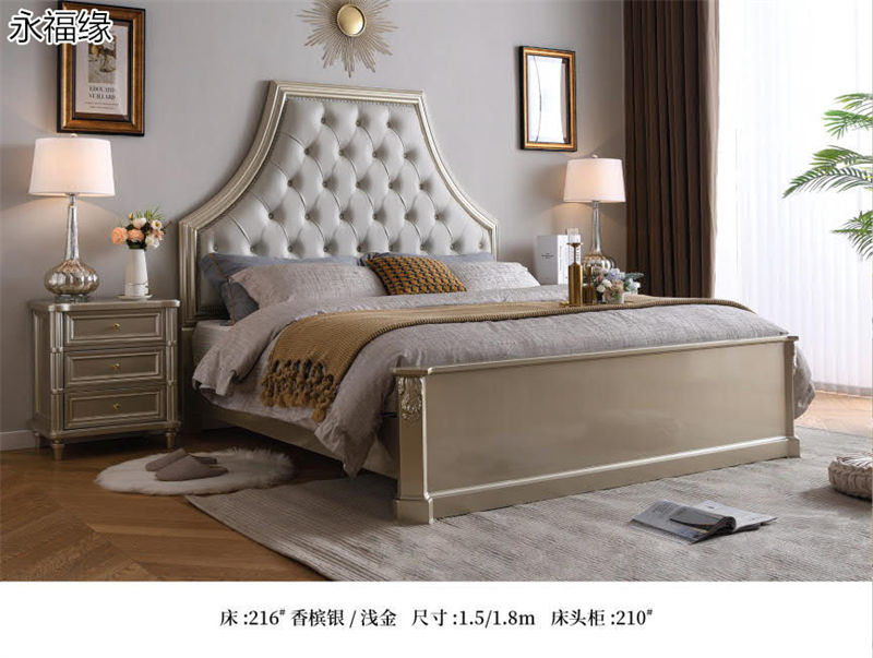 永福緣法式輕奢、美式輕奢家具