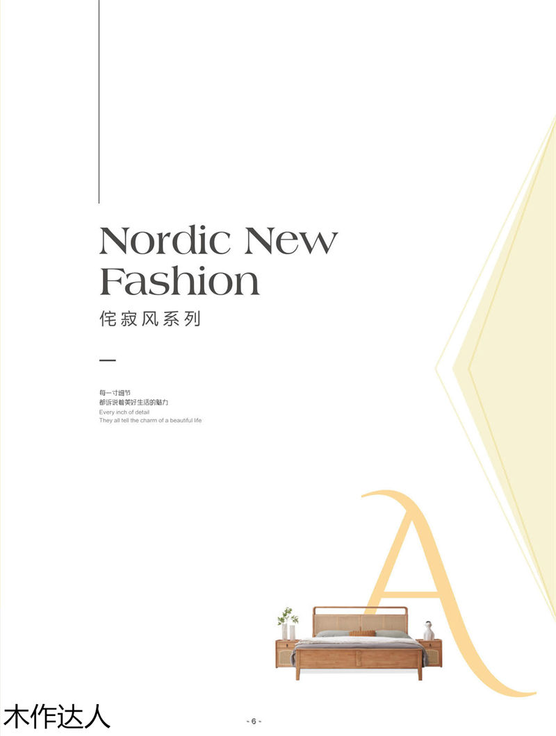 木作達(dá)人現(xiàn)代實(shí)木家具