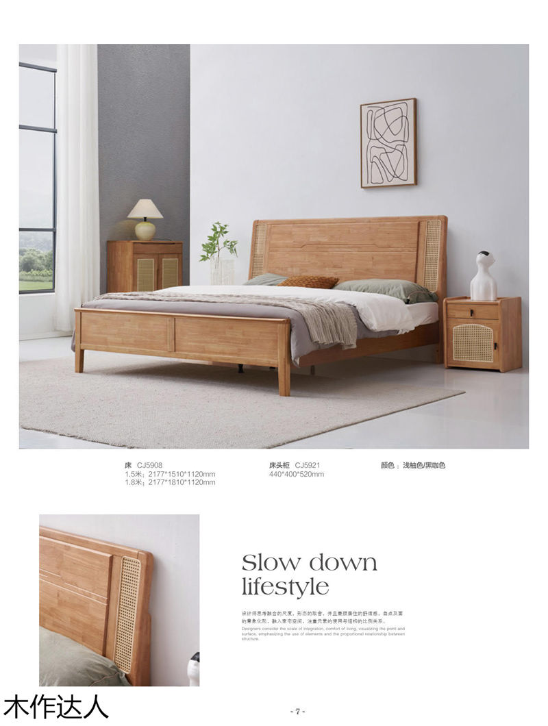 木作達(dá)人現(xiàn)代實(shí)木家具