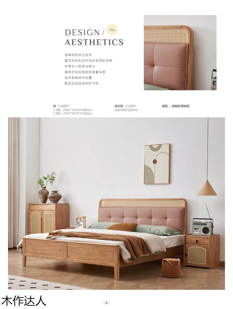 木作達(dá)人現(xiàn)代實(shí)木家具