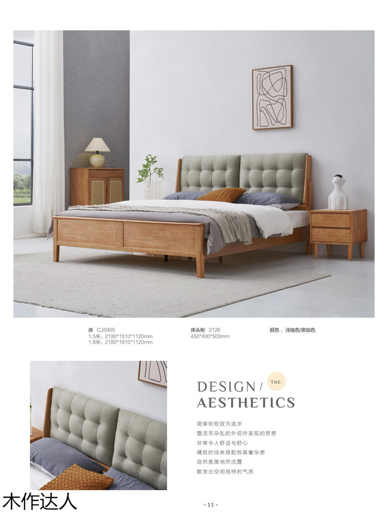 木作達(dá)人現(xiàn)代實(shí)木家具