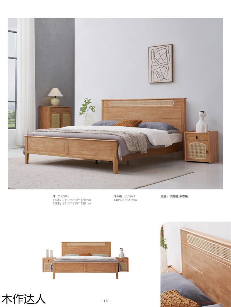 木作達(dá)人現(xiàn)代實(shí)木家具