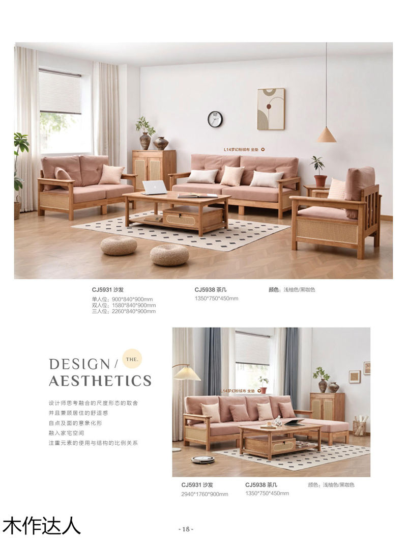 木作達(dá)人現(xiàn)代實(shí)木家具