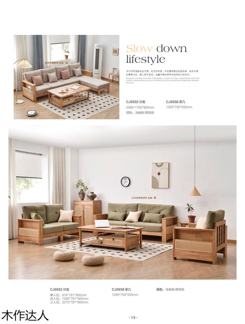 木作達(dá)人現(xiàn)代實(shí)木家具