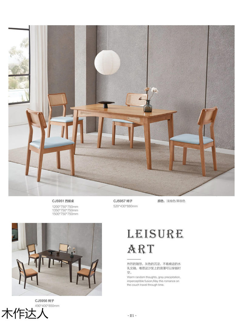木作達(dá)人現(xiàn)代實(shí)木家具