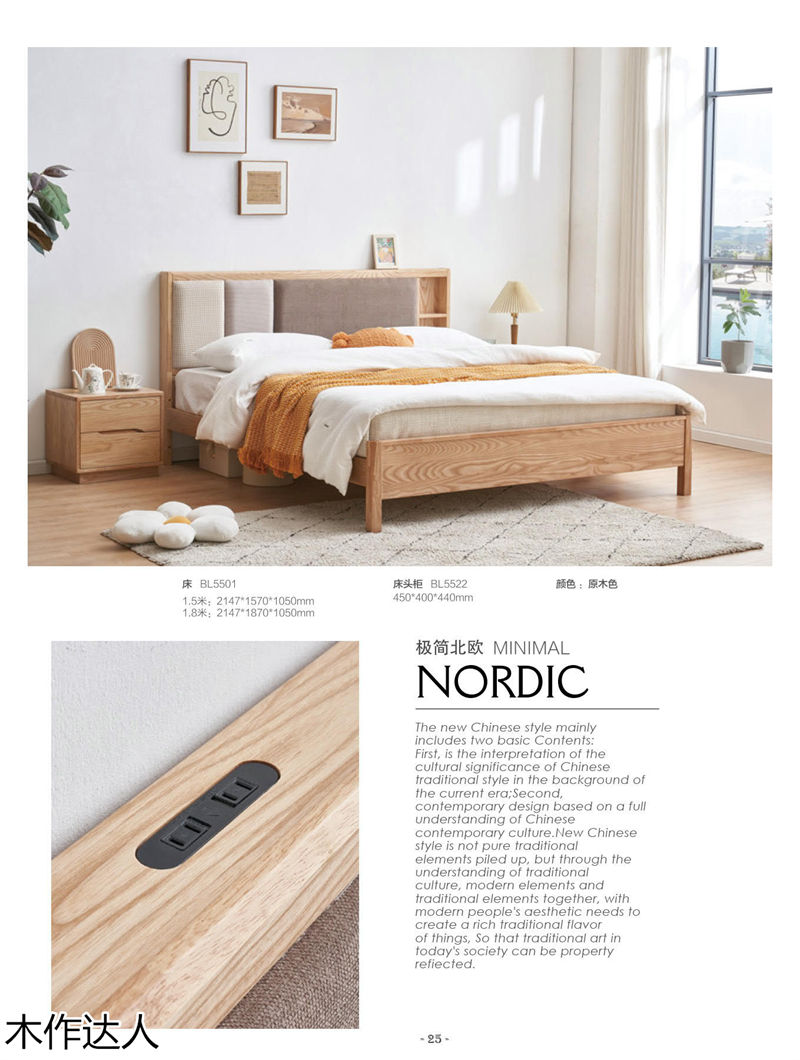 木作達(dá)人現(xiàn)代實(shí)木家具