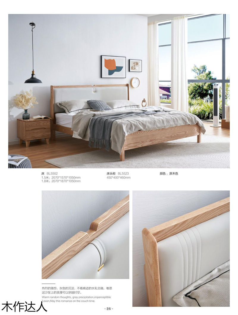 木作達(dá)人現(xiàn)代實(shí)木家具