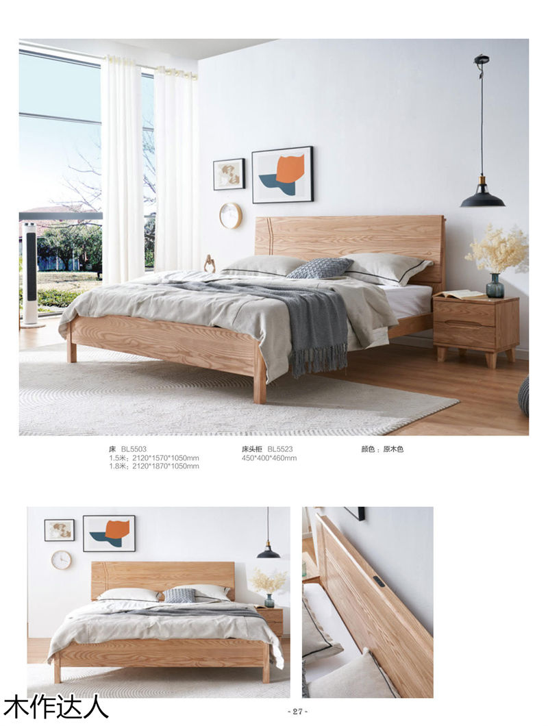 木作達(dá)人現(xiàn)代實(shí)木家具