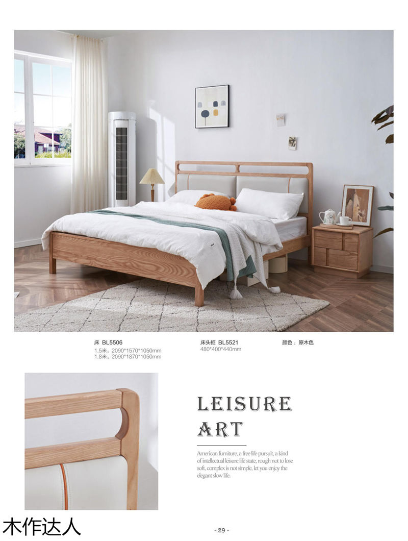 木作達(dá)人現(xiàn)代實(shí)木家具