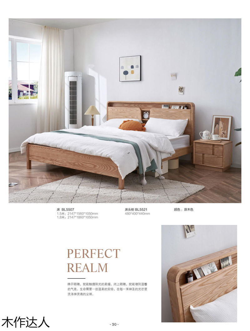 木作達(dá)人現(xiàn)代實(shí)木家具