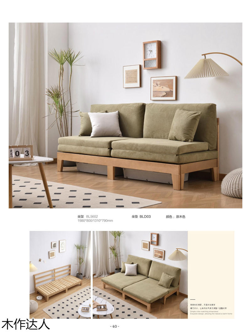 木作達(dá)人現(xiàn)代實(shí)木家具