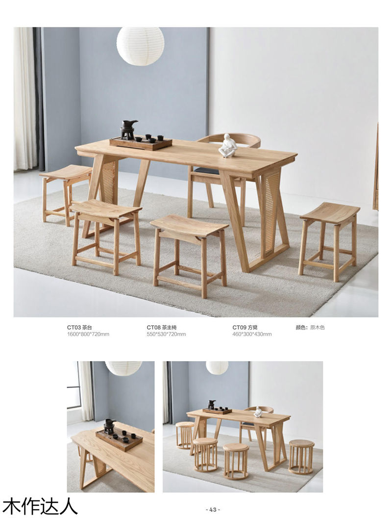 木作達(dá)人現(xiàn)代實(shí)木家具