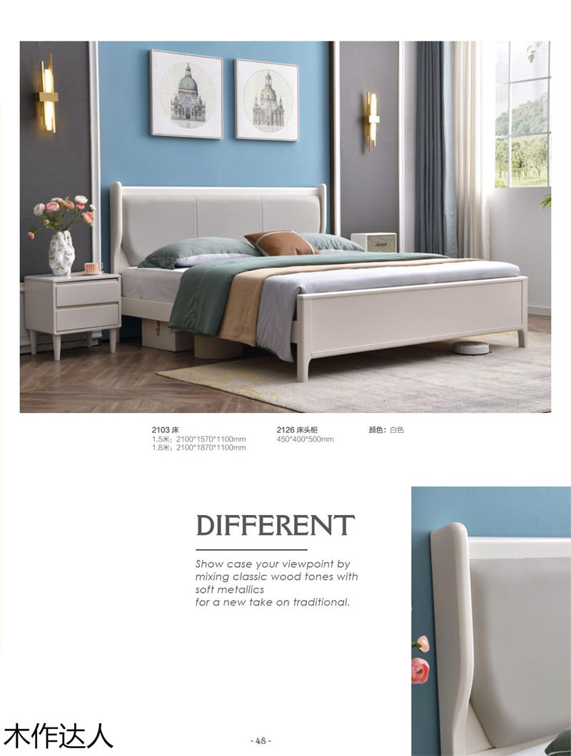 木作達(dá)人現(xiàn)代實(shí)木家具