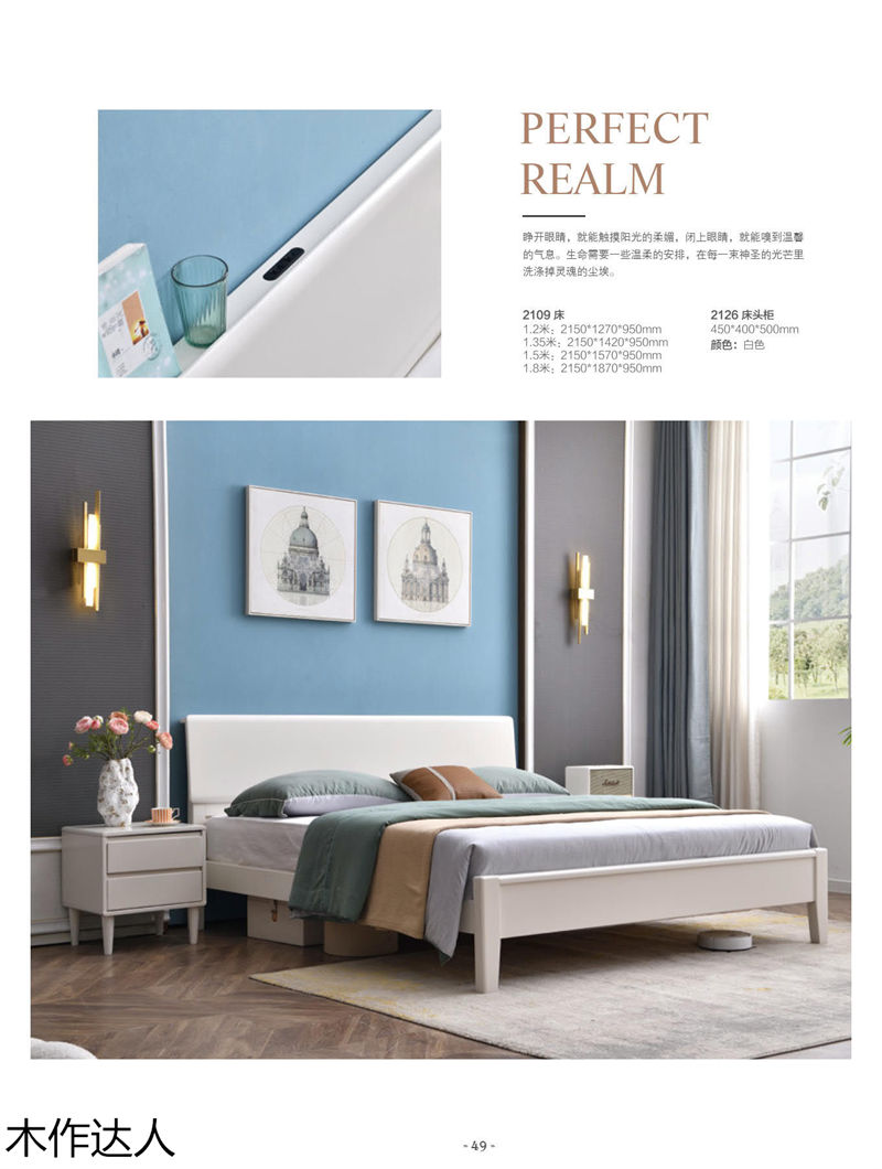 木作達(dá)人現(xiàn)代實(shí)木家具