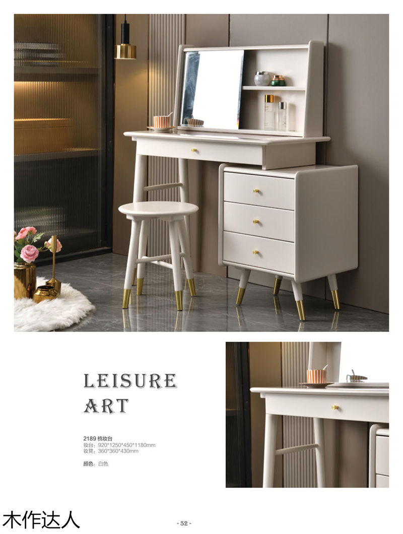 木作達(dá)人現(xiàn)代實(shí)木家具