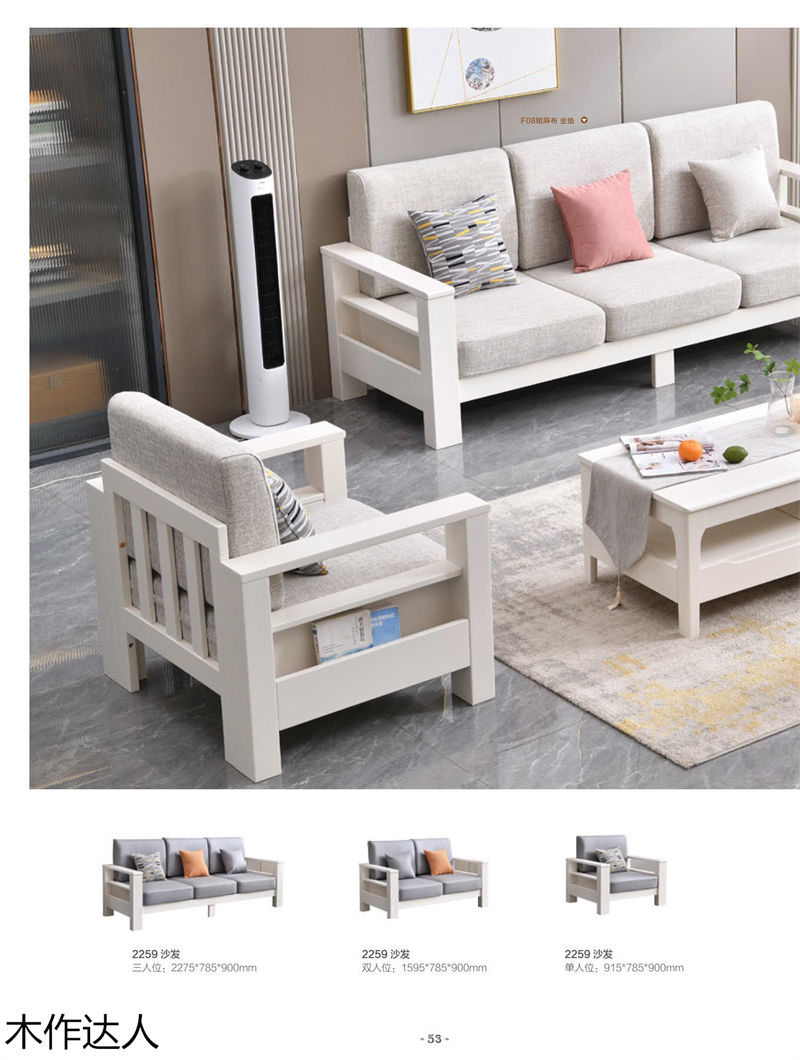 木作達(dá)人現(xiàn)代實(shí)木家具