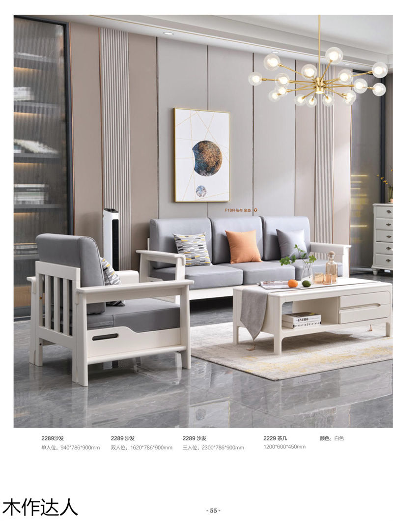 木作達(dá)人現(xiàn)代實(shí)木家具