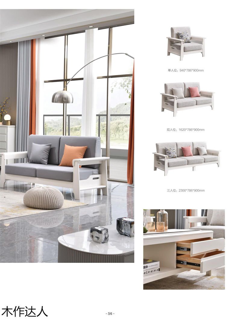 木作達(dá)人現(xiàn)代實(shí)木家具