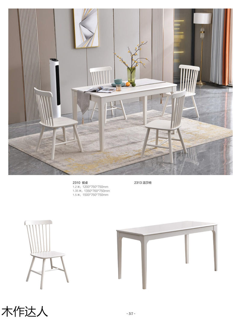 木作達(dá)人現(xiàn)代實(shí)木家具