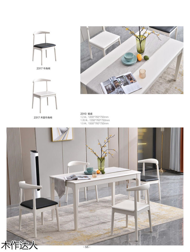 木作達(dá)人現(xiàn)代實(shí)木家具