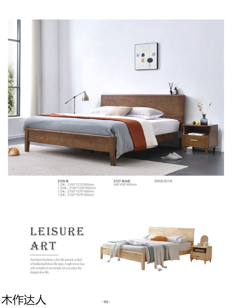 木作達(dá)人現(xiàn)代實(shí)木家具