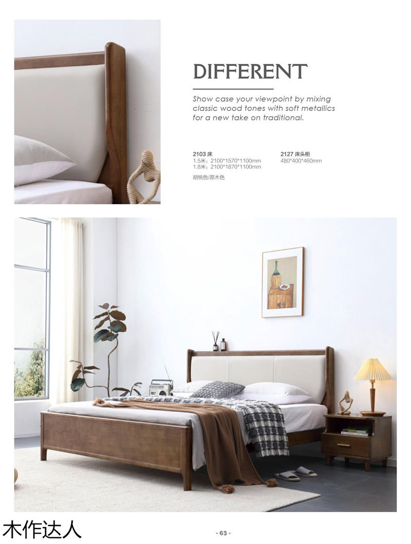 木作達(dá)人現(xiàn)代實(shí)木家具