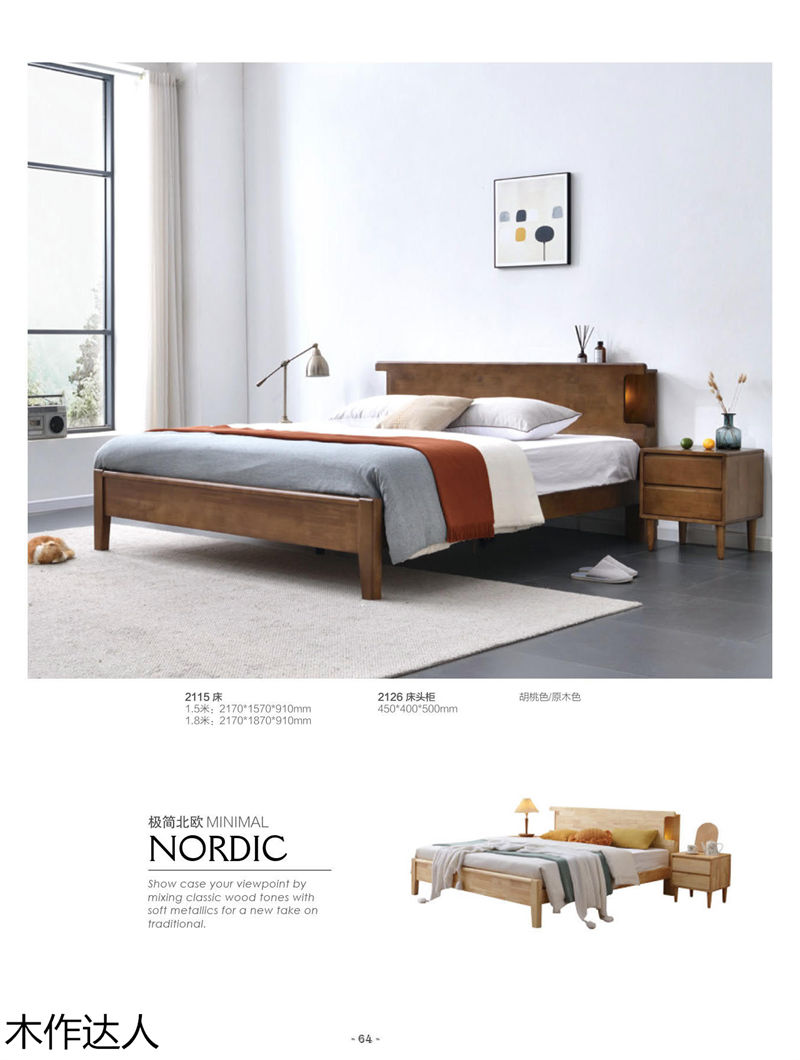 木作達(dá)人現(xiàn)代實(shí)木家具