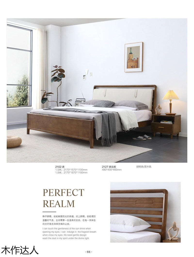 木作達(dá)人現(xiàn)代實(shí)木家具