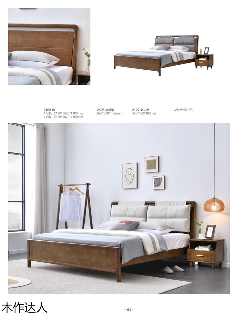 木作達(dá)人現(xiàn)代實(shí)木家具