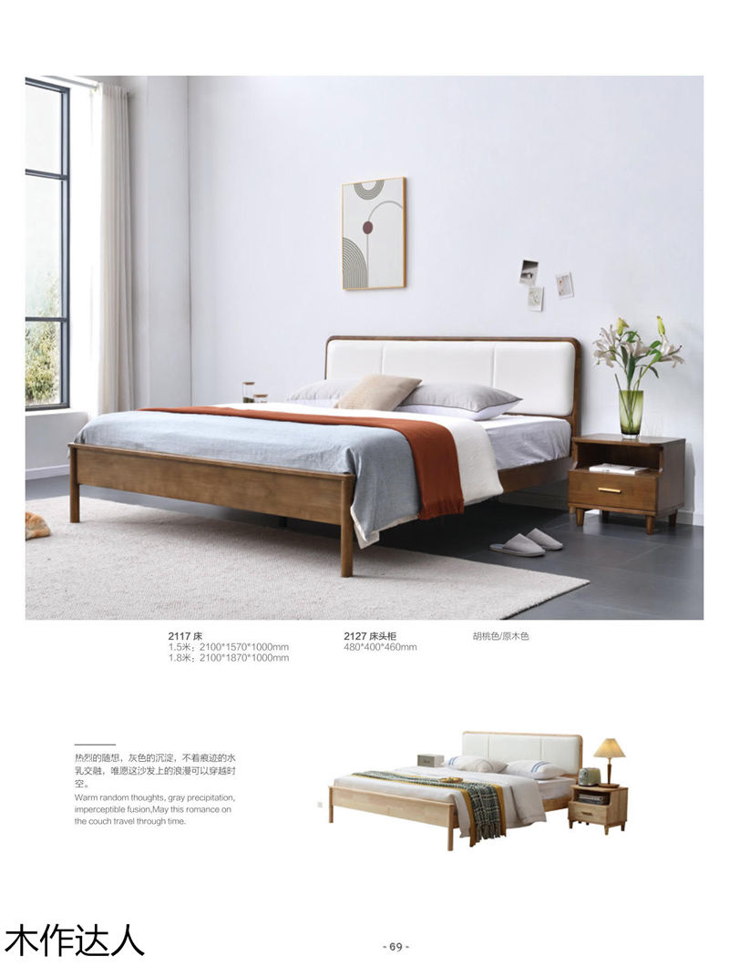 木作達(dá)人現(xiàn)代實(shí)木家具