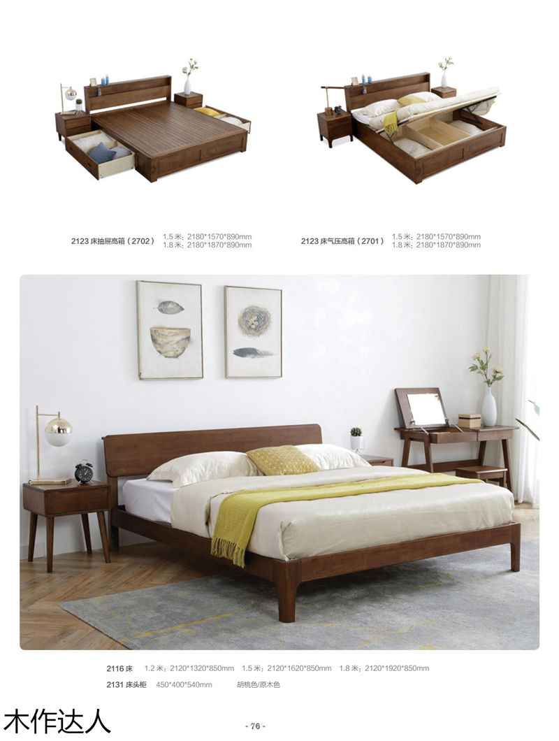 木作達(dá)人現(xiàn)代實(shí)木家具