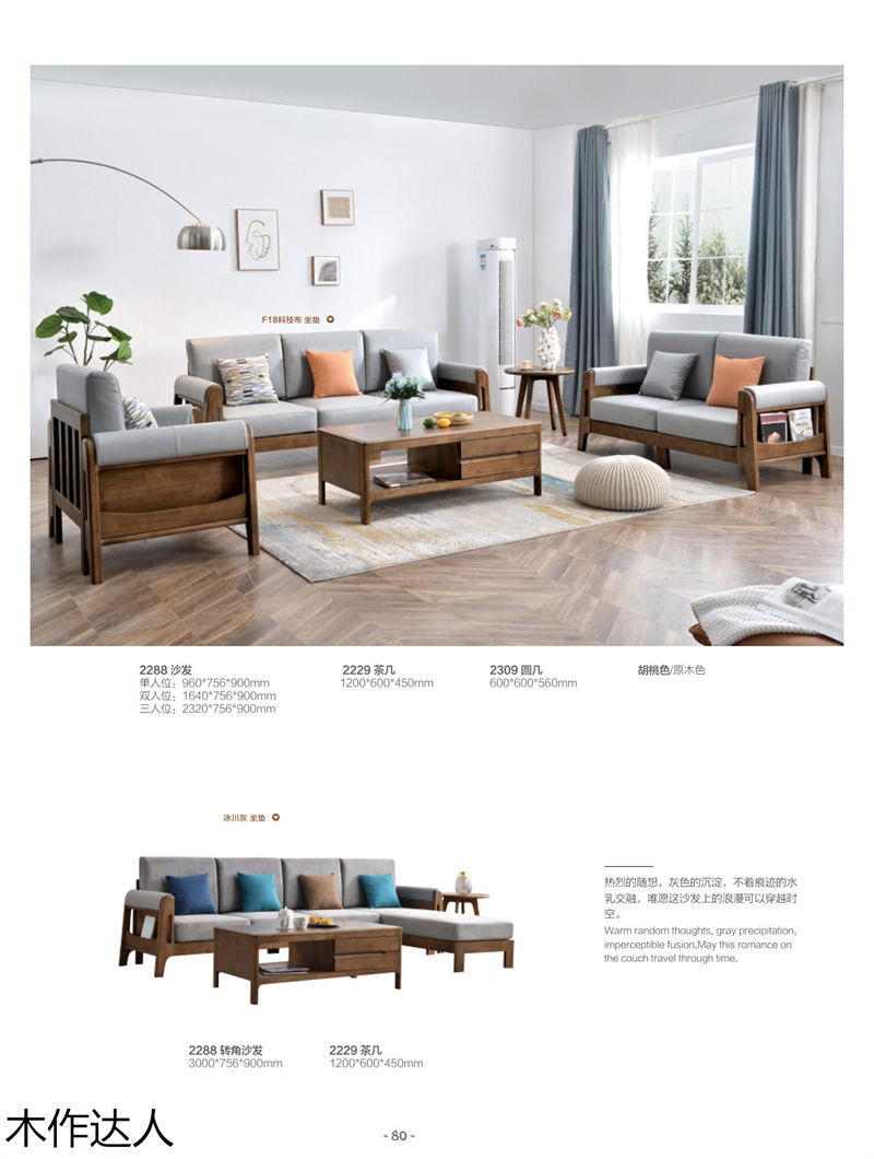 木作達(dá)人現(xiàn)代實(shí)木家具