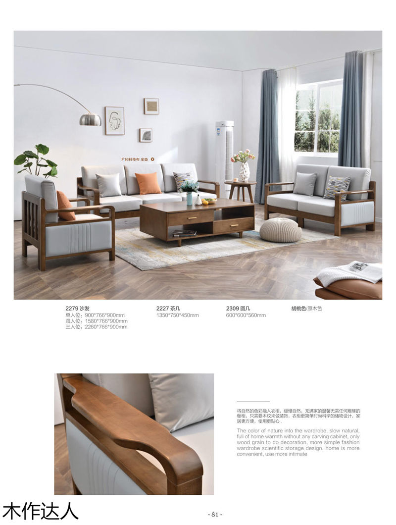 木作達(dá)人現(xiàn)代實(shí)木家具