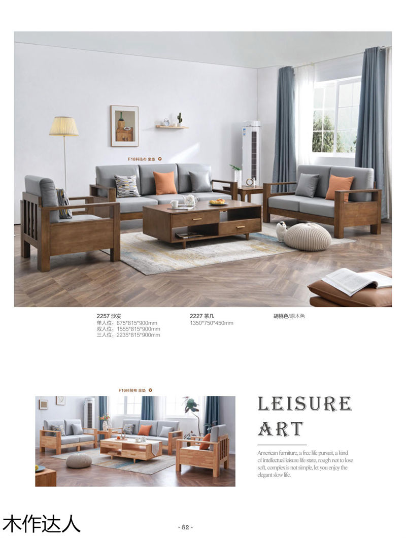 木作達(dá)人現(xiàn)代實(shí)木家具
