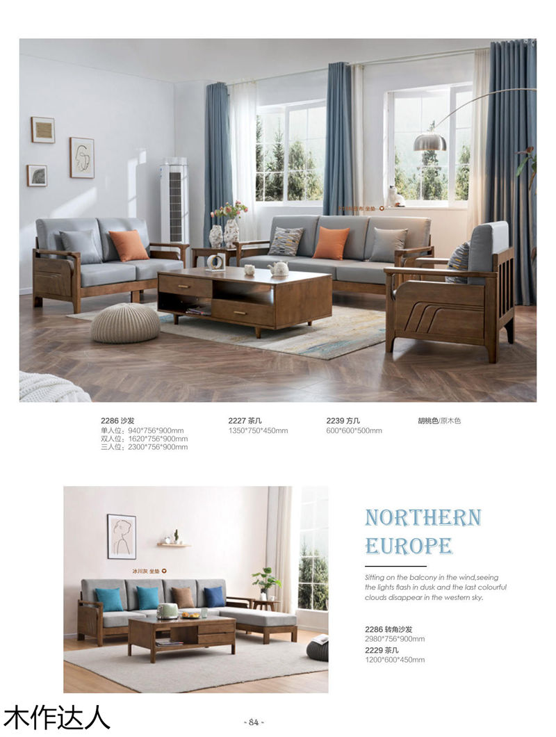 木作達(dá)人現(xiàn)代實(shí)木家具