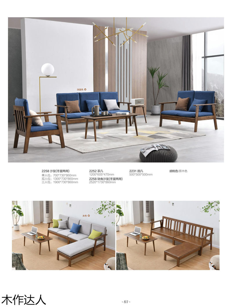 木作達(dá)人現(xiàn)代實(shí)木家具