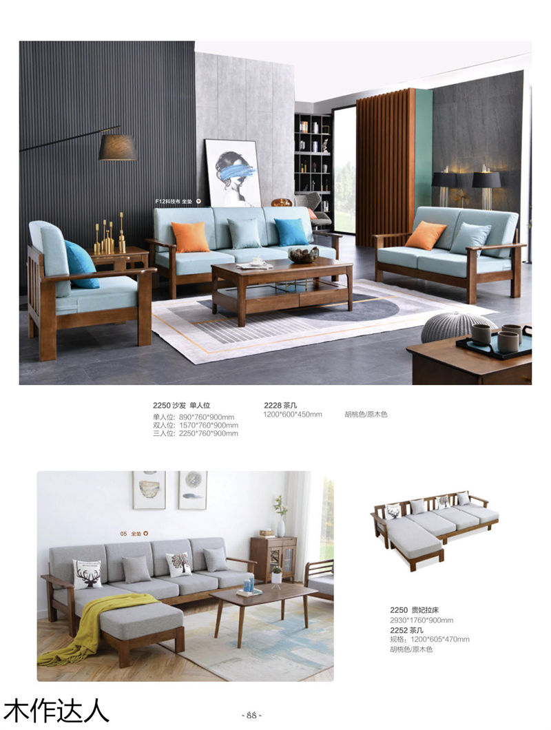 木作達(dá)人現(xiàn)代實(shí)木家具