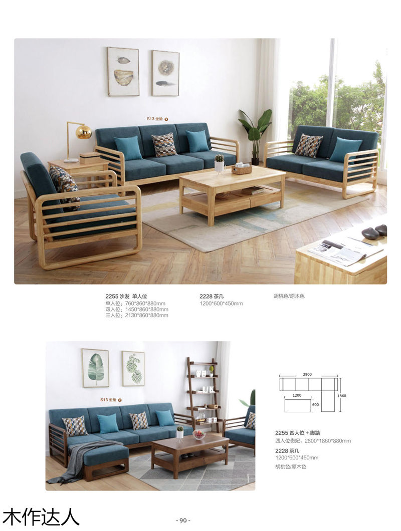 木作達(dá)人現(xiàn)代實(shí)木家具