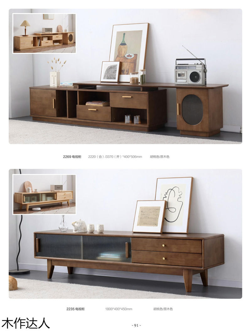 木作達(dá)人現(xiàn)代實(shí)木家具