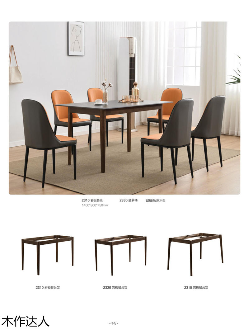 木作達(dá)人現(xiàn)代實(shí)木家具