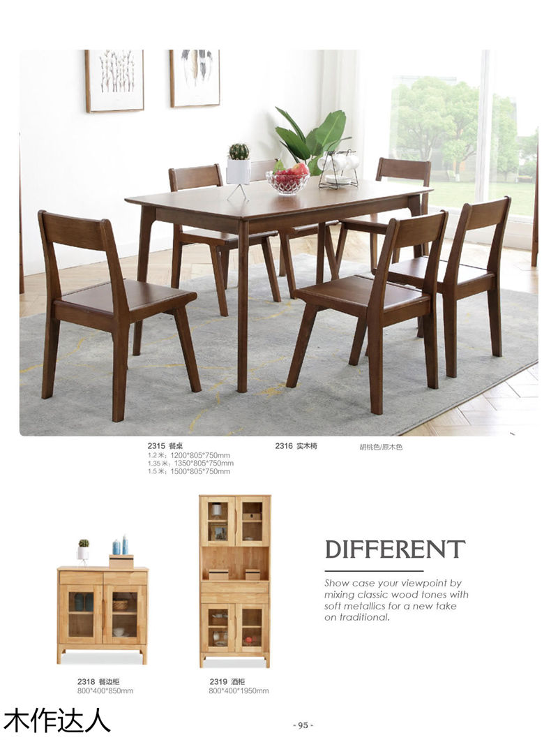 木作達(dá)人現(xiàn)代實(shí)木家具