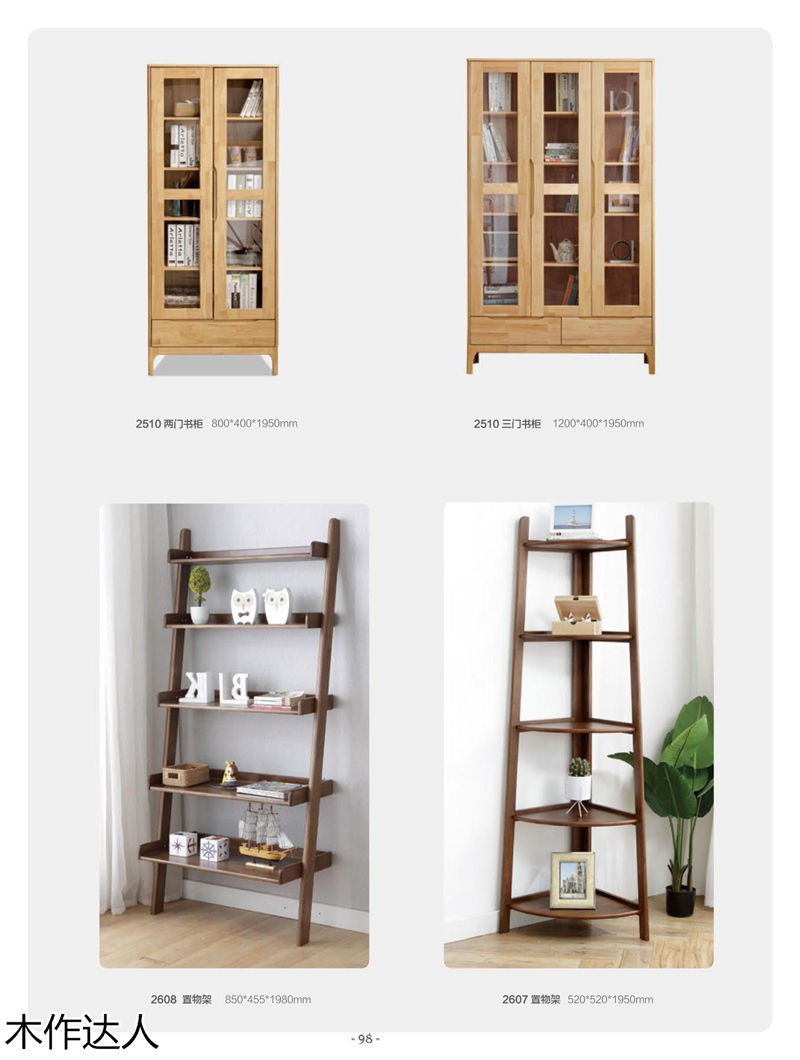 木作達(dá)人現(xiàn)代實(shí)木家具