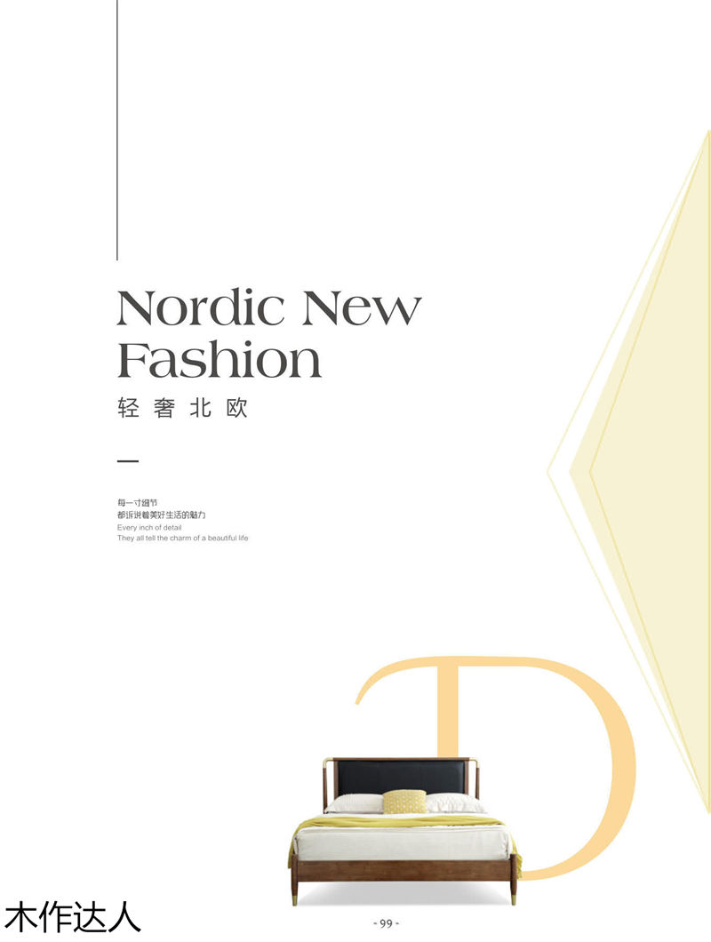 木作達(dá)人現(xiàn)代實(shí)木家具